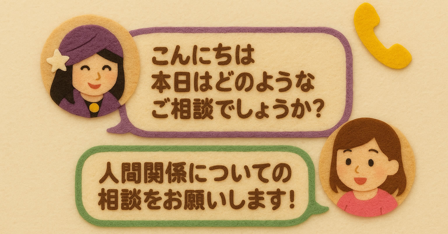 相談スタート（チャット or 電話）